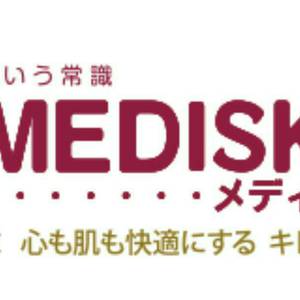 とにかく保湿が大事！！第２弾