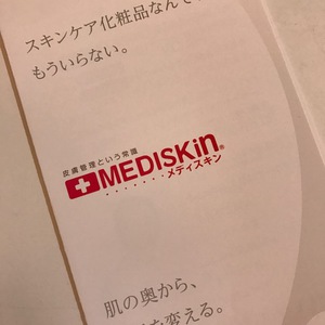 【院長連載コラム】MEDISKINが目指すもの